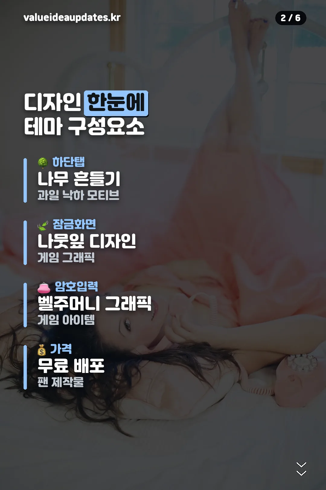 테마 디자인 구성요소
