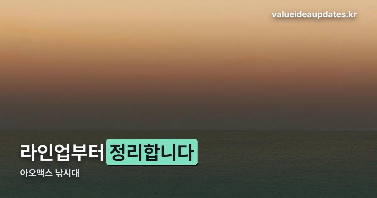 아오맥스 낚시대 정리 썸네일