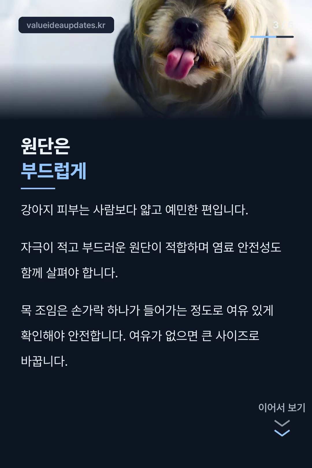 원단 고르는 기준