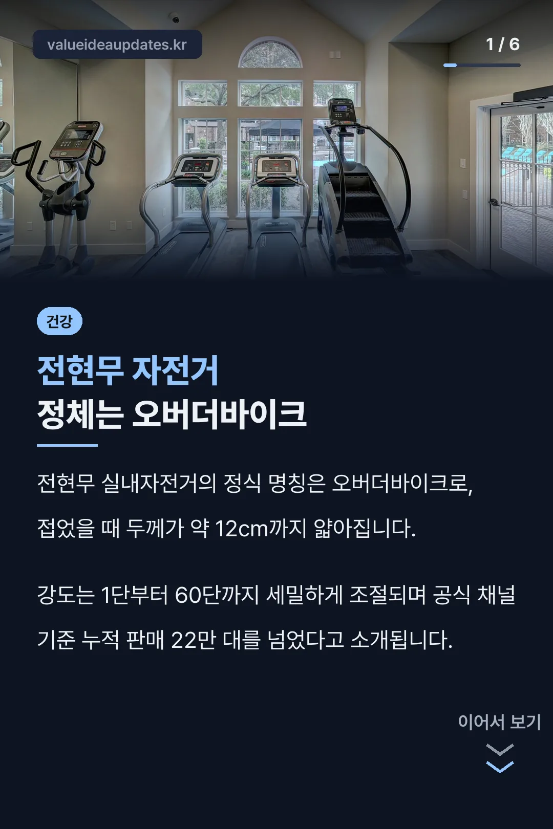 전현무 자전거 정체는 오버더바이크