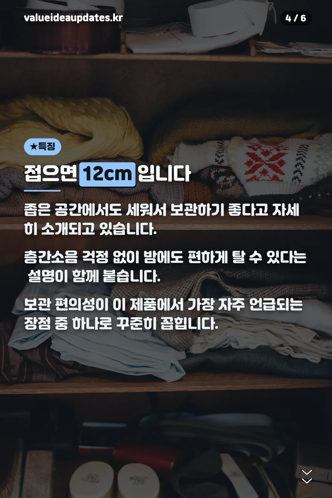 접이식 보관 특징