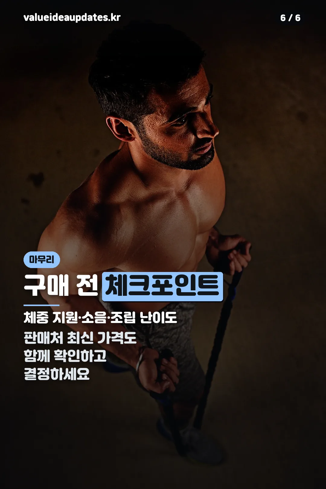구매 전 체크포인트