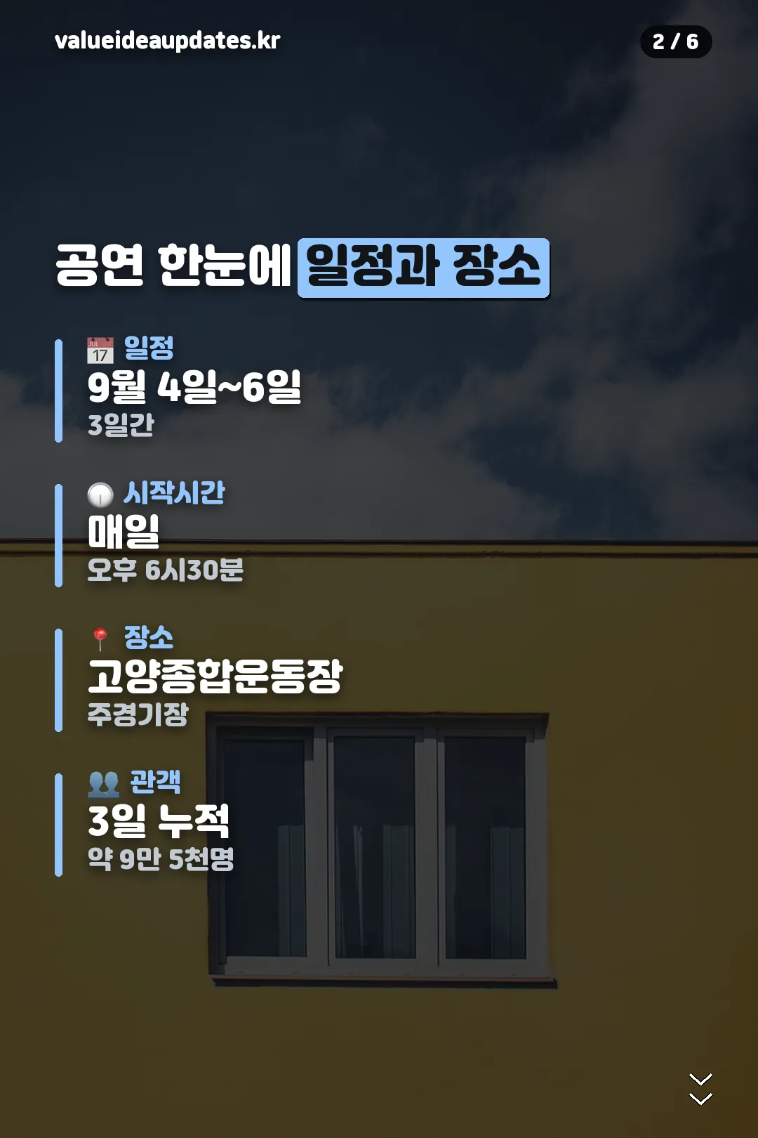 공연 일정 한눈에