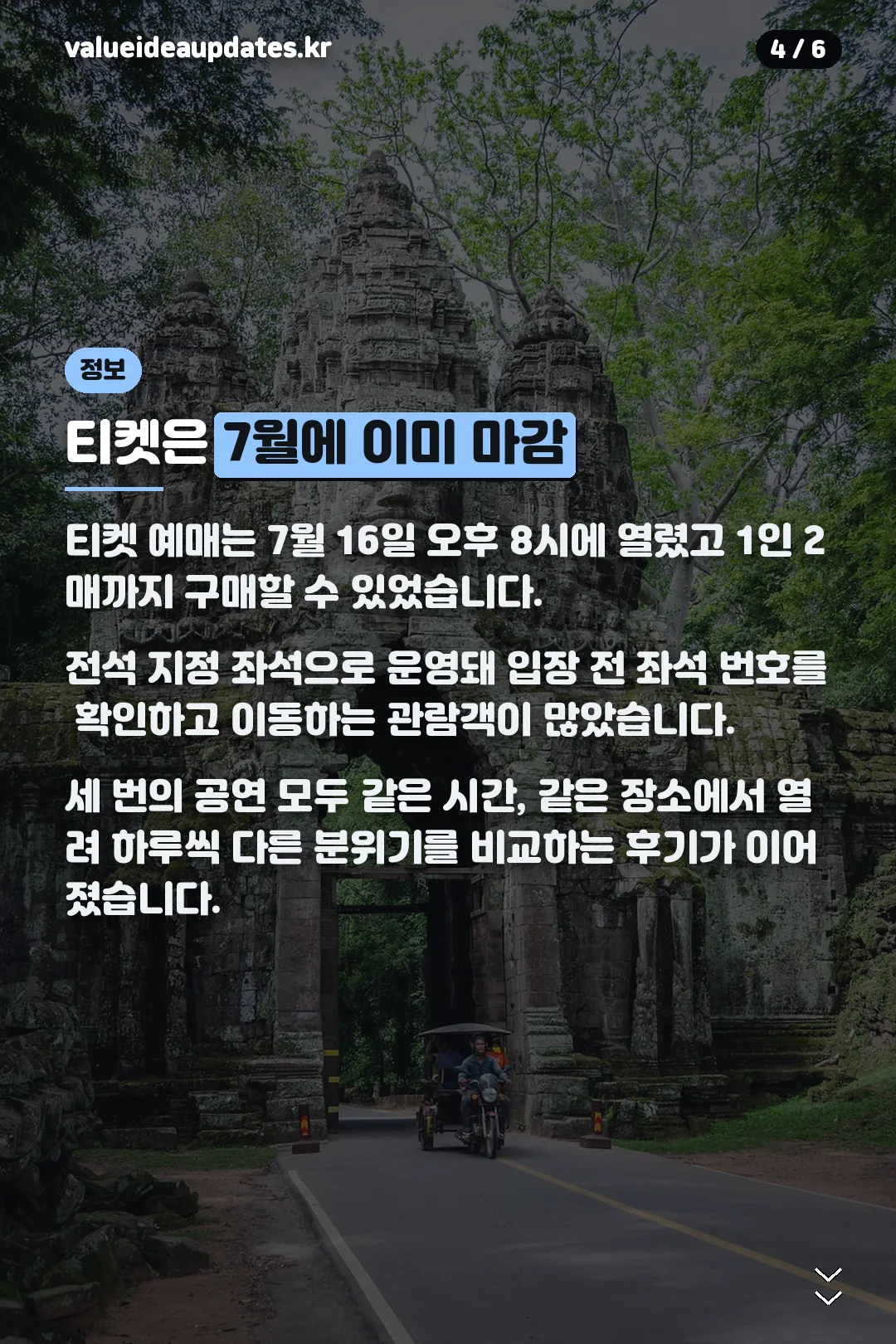 티켓과 좌석 정보