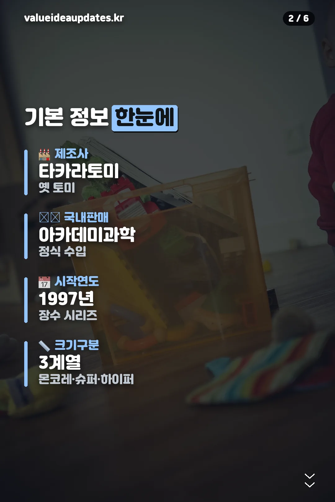 기본 정보 한눈에