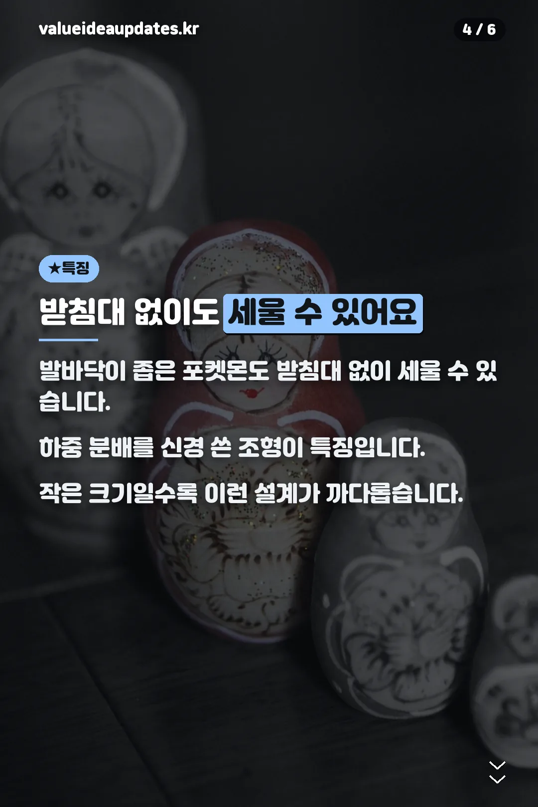 받침대 없는 조형 특징