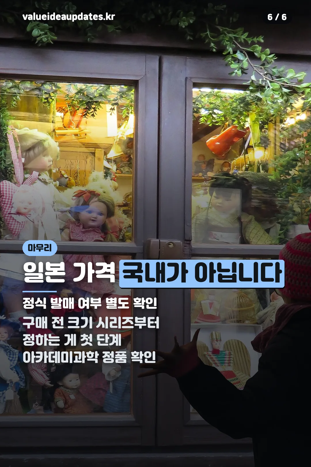구매 전 확인 마무리
