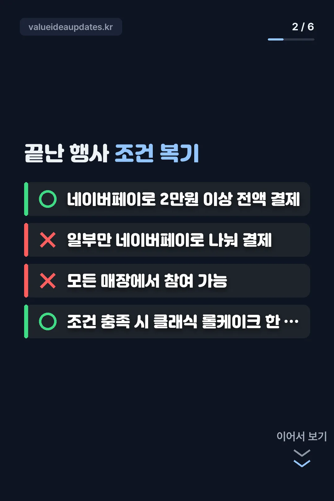 끝난 행사 조건