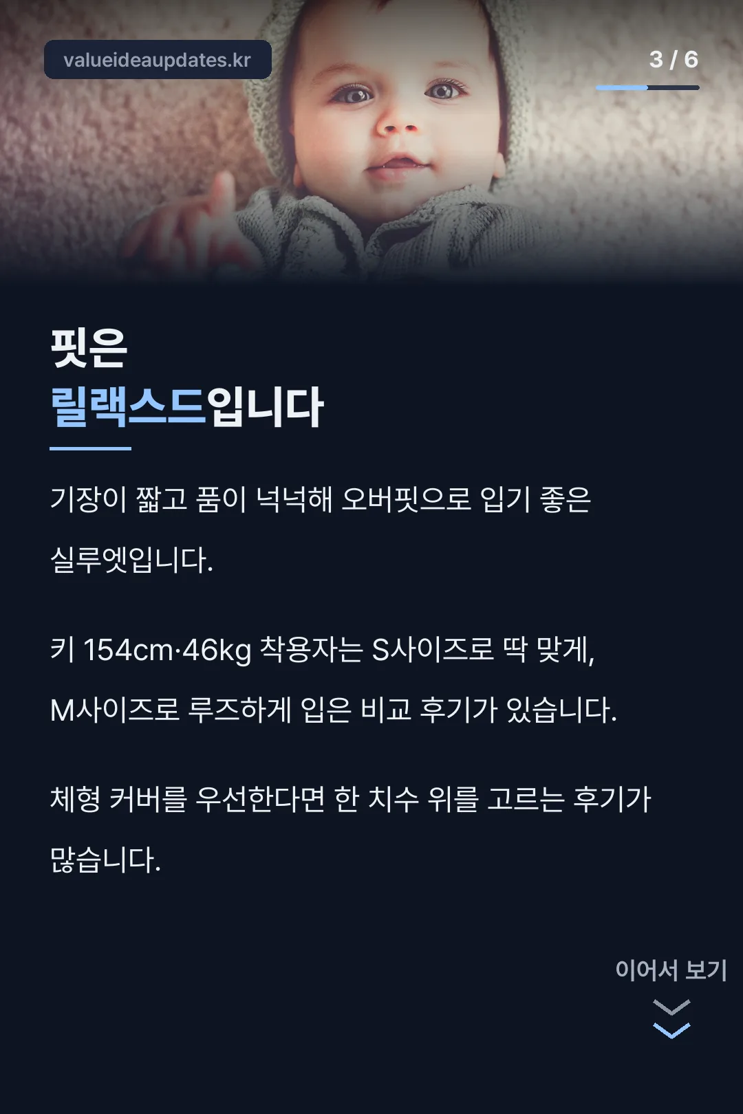 릴랙스드 핏 설명