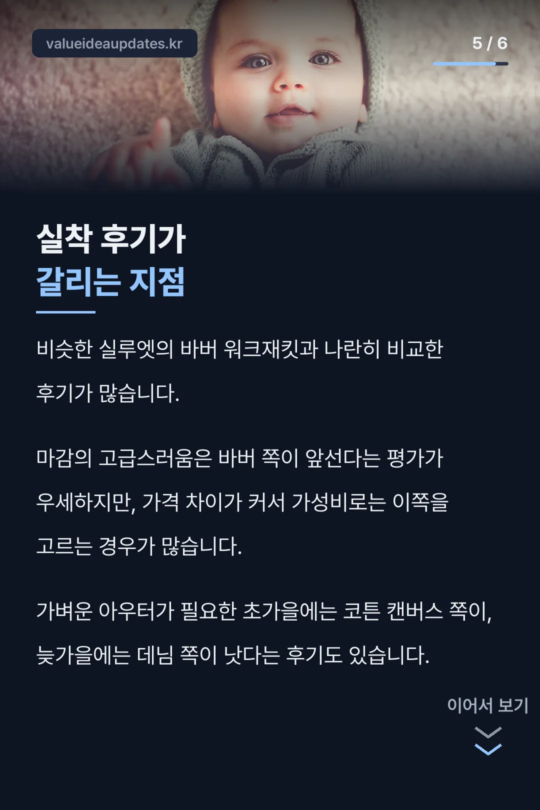 바버 재킷과 비교