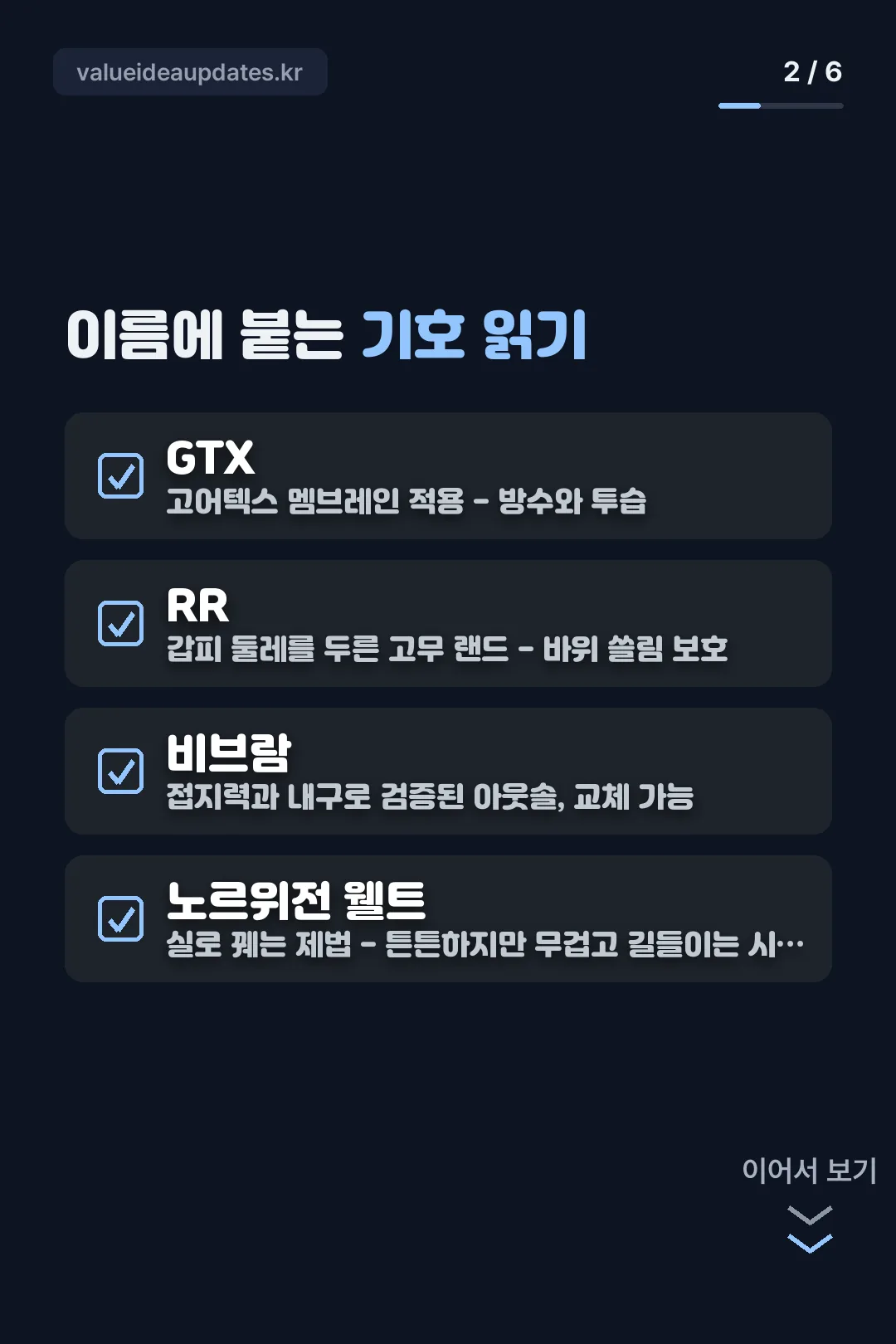 제품명 기호 읽기