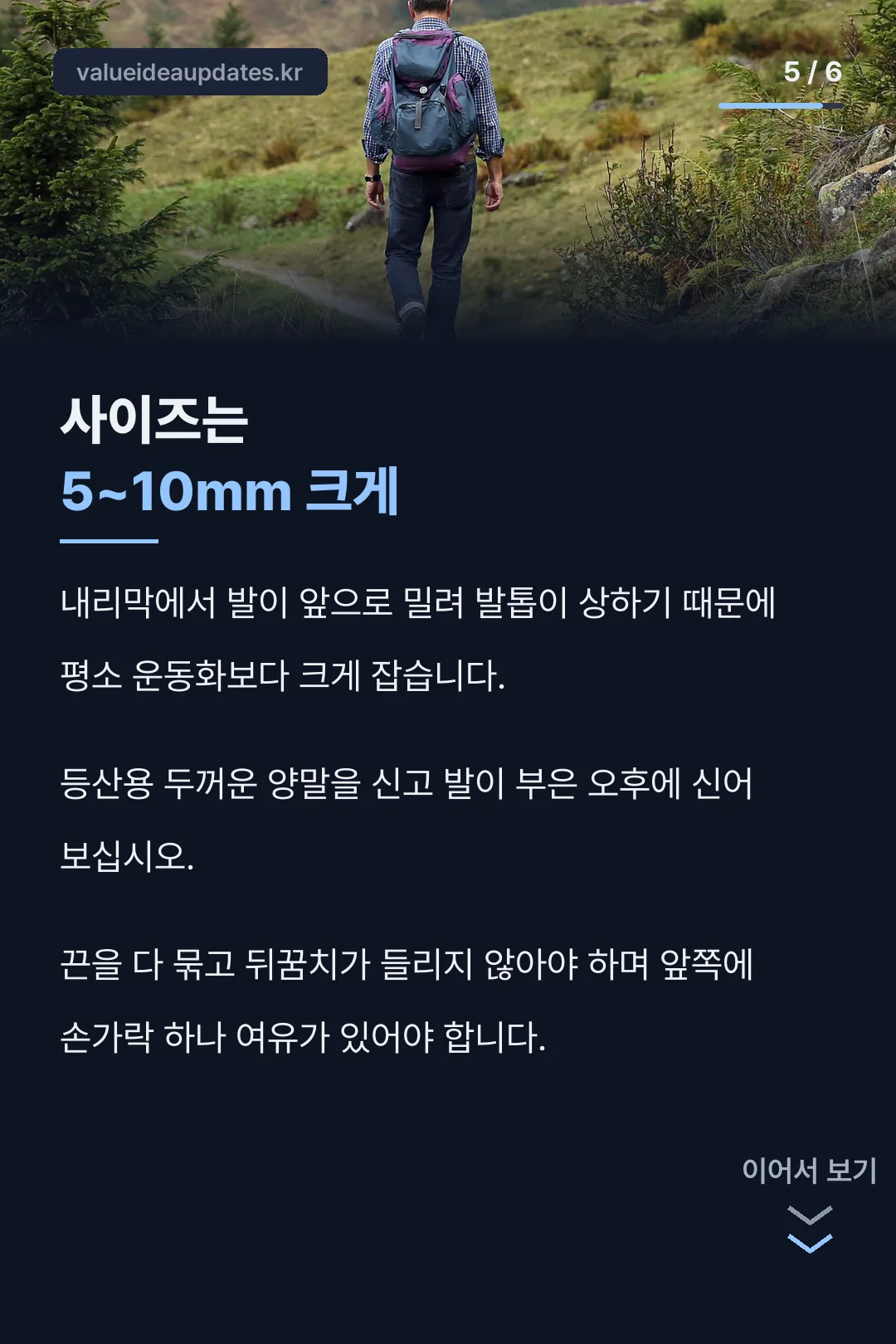 사이즈 맞추는 기준
