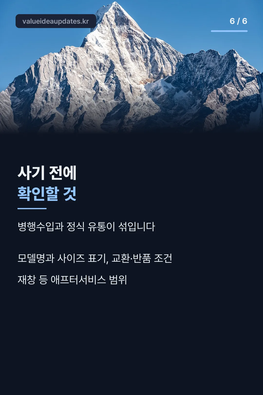 구입 전 확인 사항