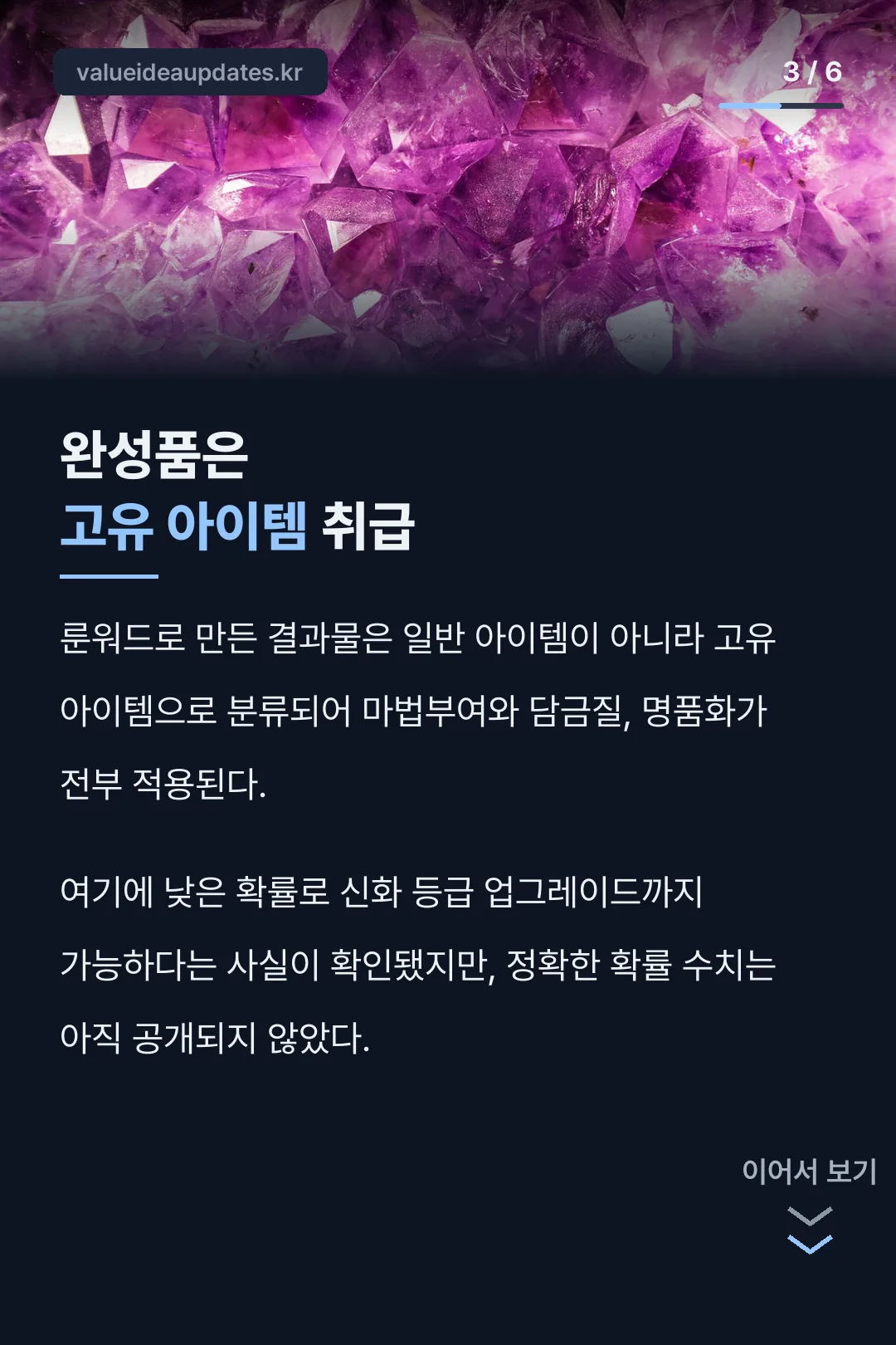 고유 아이템 등급 설명