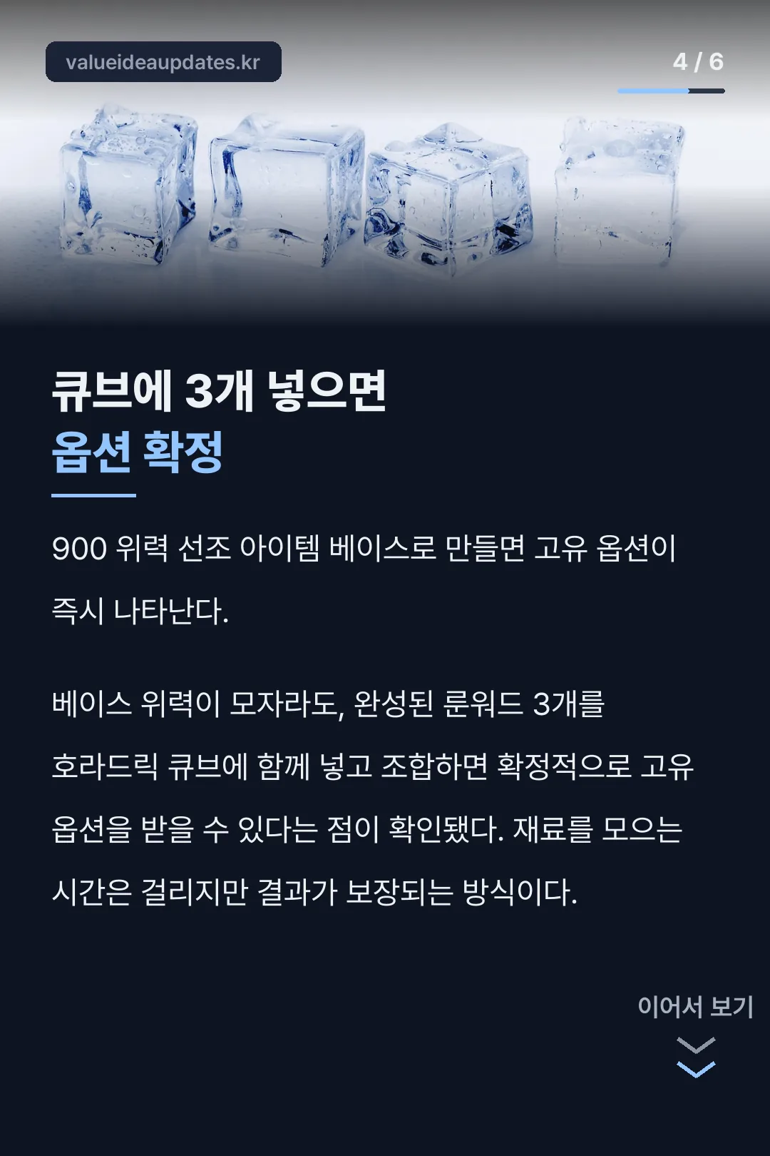 확정 고유 옵션 조합법