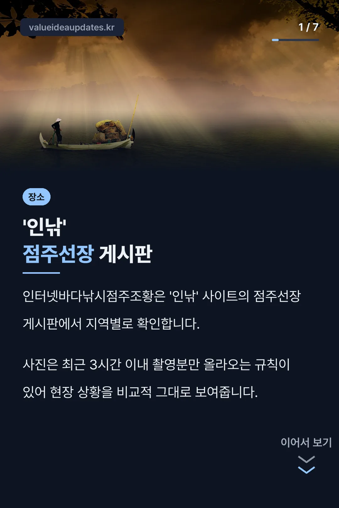 인터넷바다낚시점주조황 소개