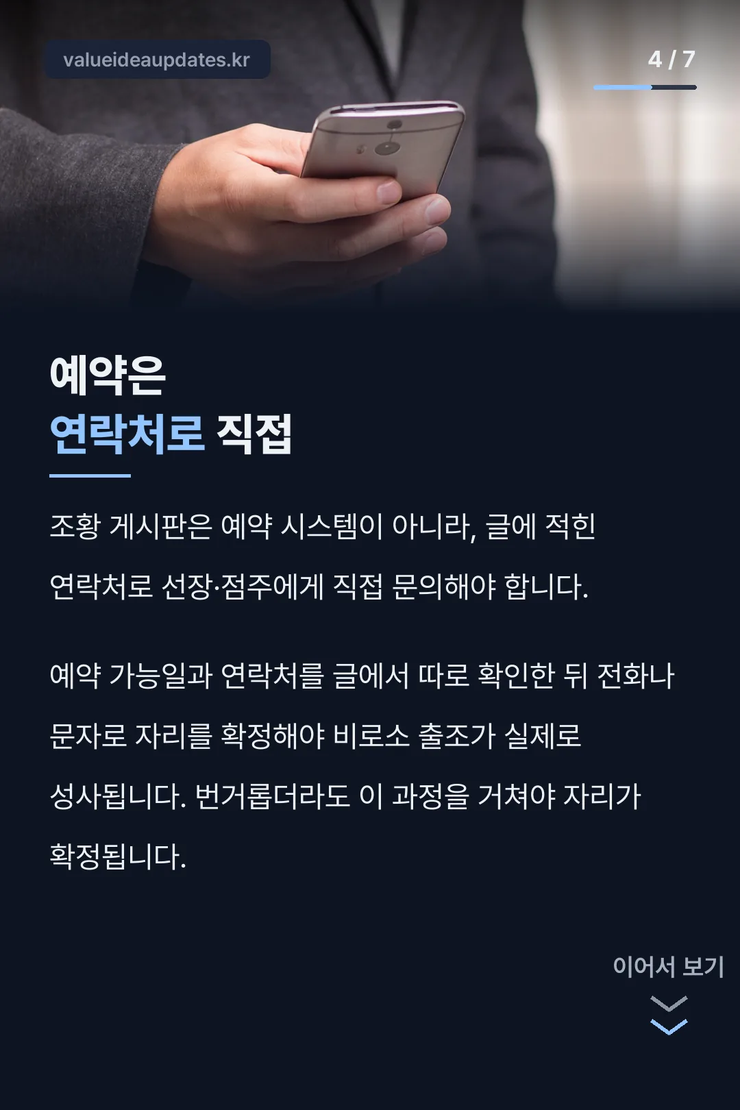 예약 연계 방식