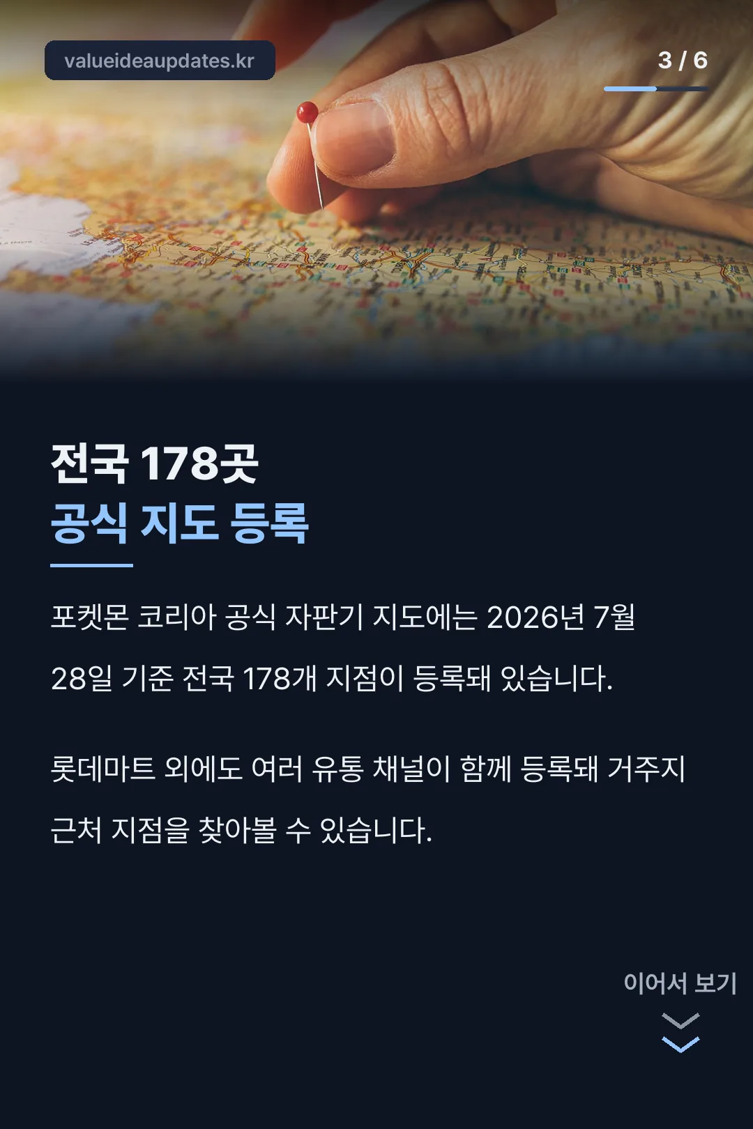 전국 178곳 등록 현황