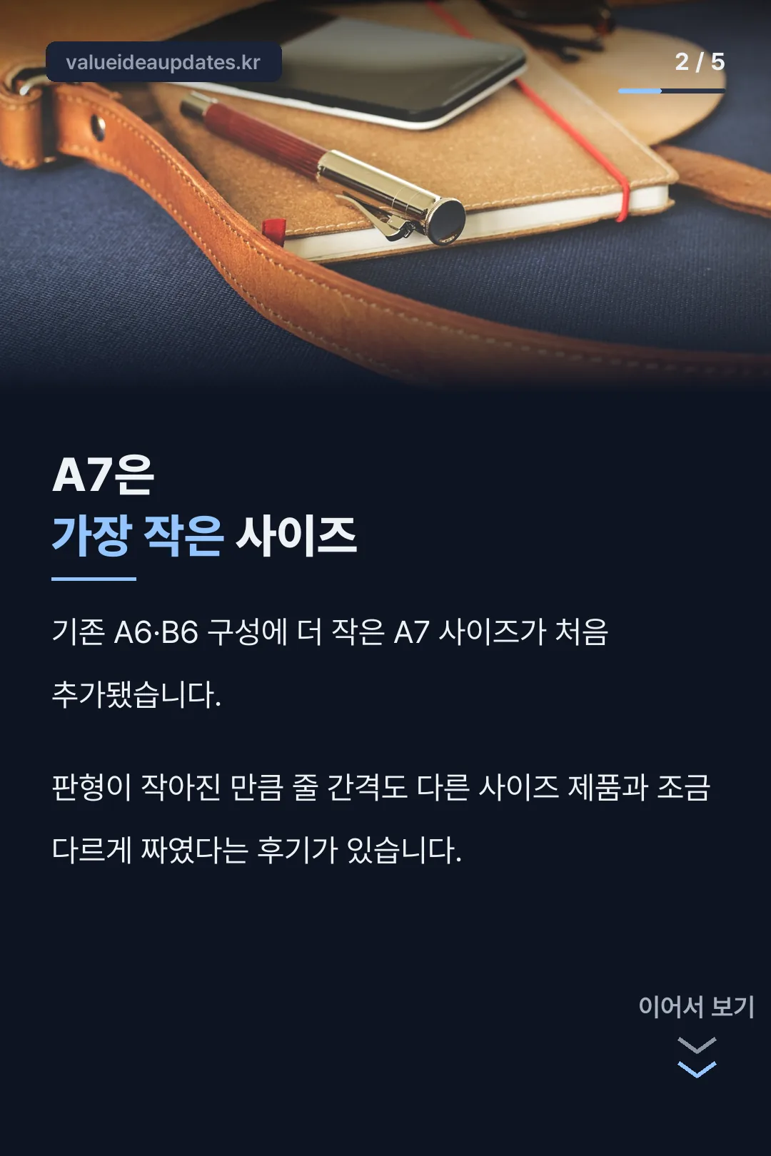 A7 사이즈 특징