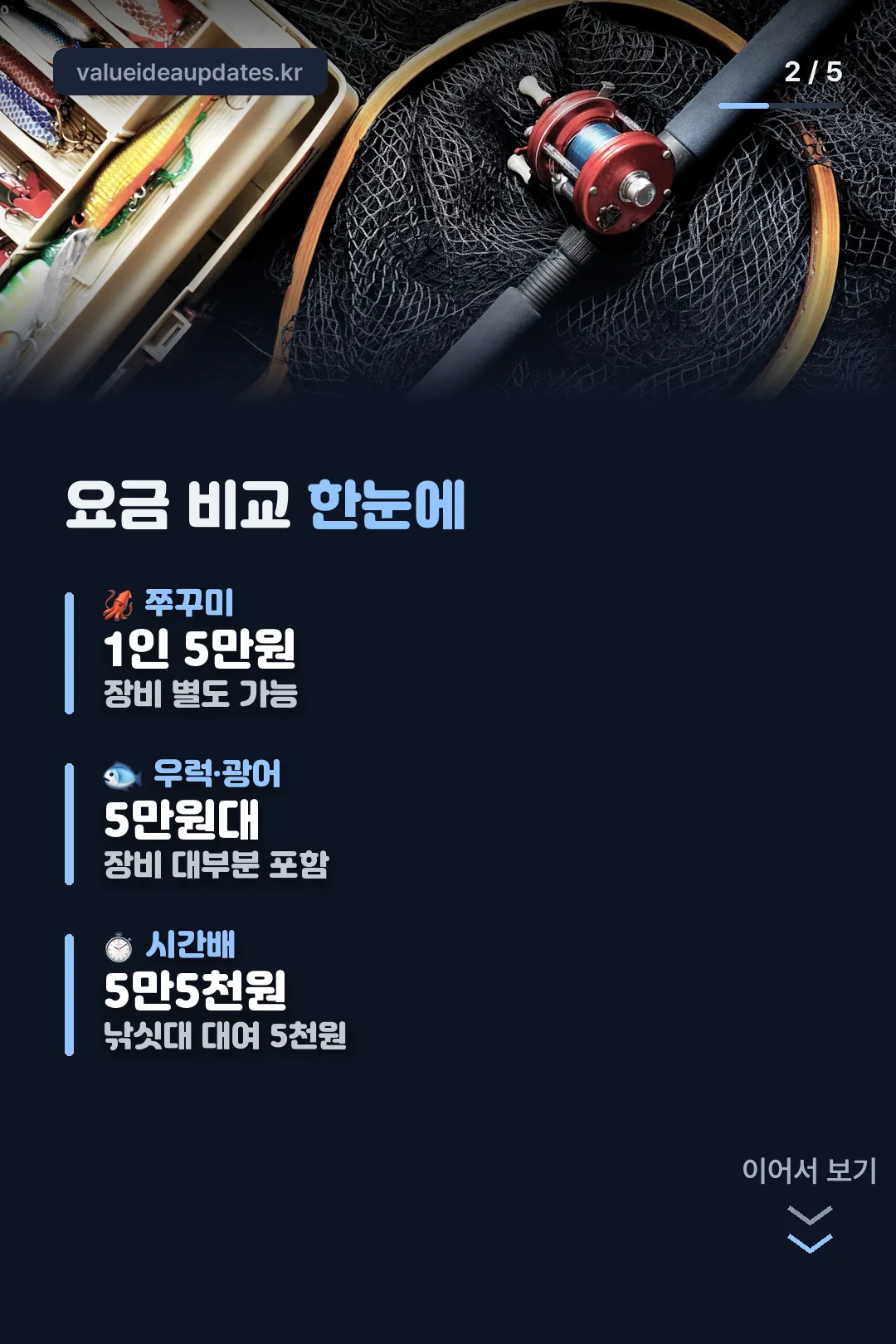 요금 비교 한눈에
