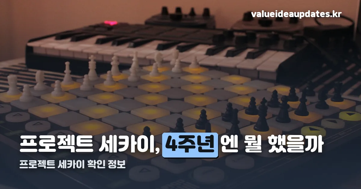 프로젝트 세카이 정리 썸네일