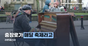 라온페스타 2026 — 매달 첫째 주 토요일, 충장로 상권 축제 프로그램 정리