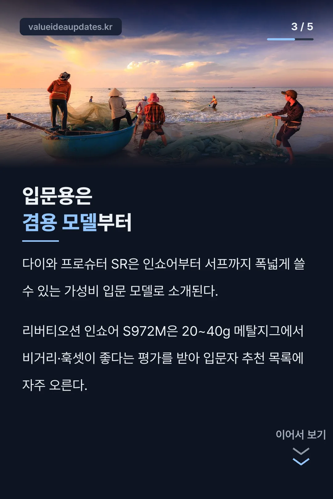 입문용 가성비 모델