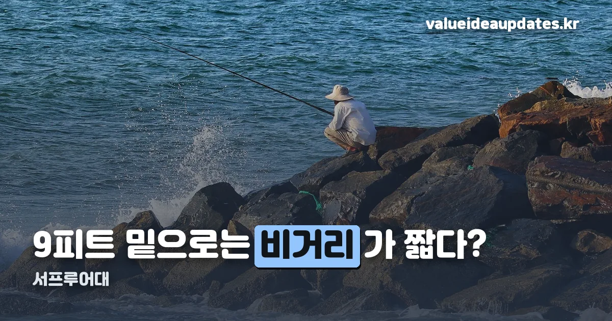 서프루어대 정리 썸네일