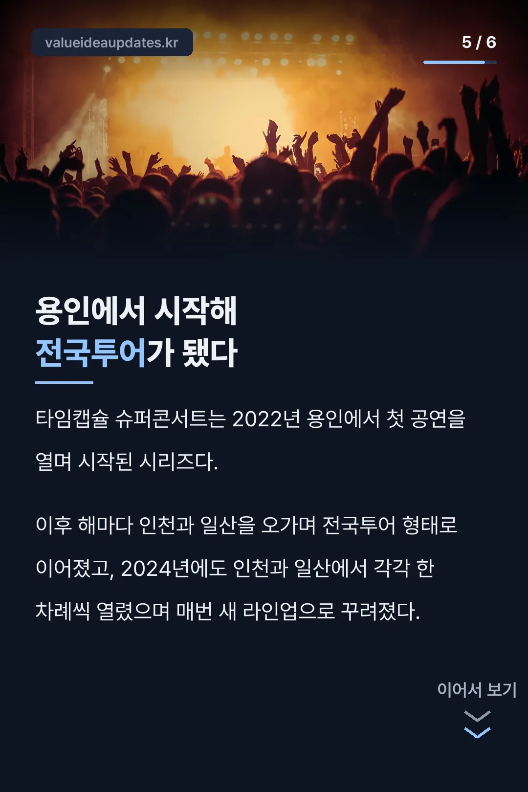 용인에서 시작된 역사