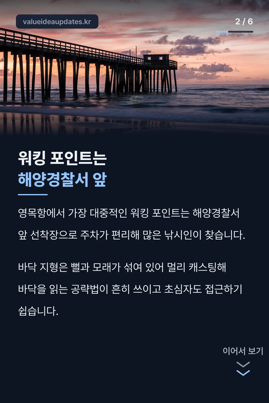 워킹 포인트 소개