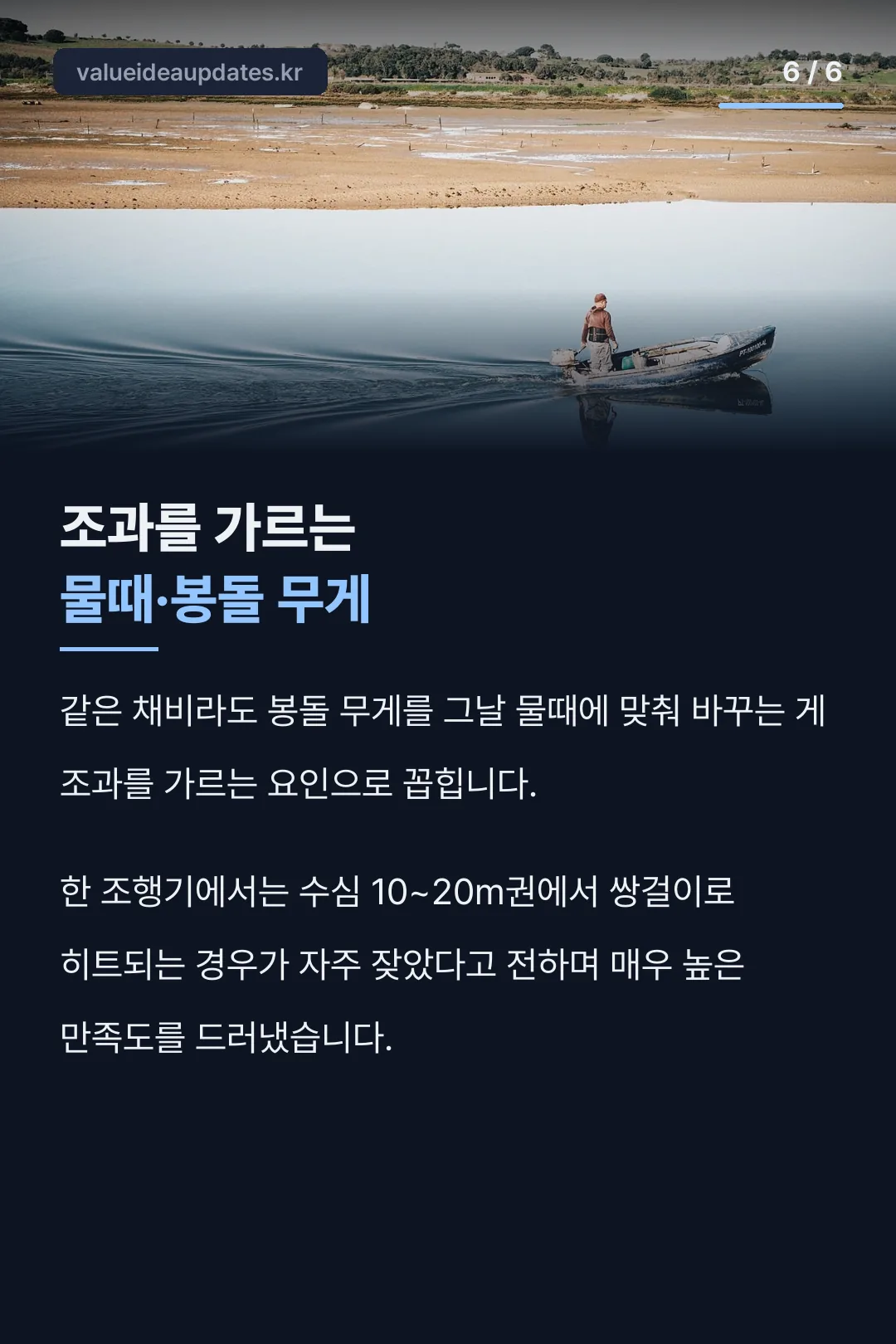 조과를 가르는 요인